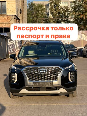 толк сатам: Hyundai Palisade: 2020 г., 2.2 л, Автомат, Дизель, Кроссовер