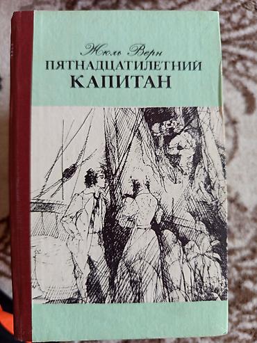 скотта: Детектив, На русском языке, Б/у, Самовывоз — 8