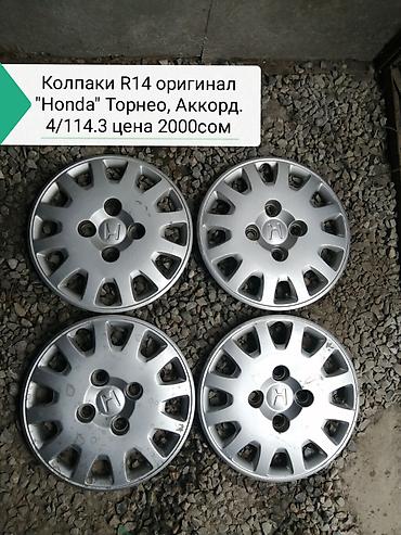 колпаки р 15: Колпаки R 15, Б/у — 5