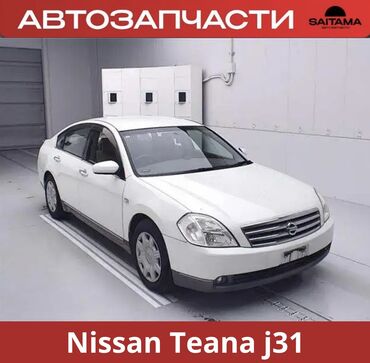 Передние фары: Автозапчасти на Ниссан Теана 31 Nissan Teana j31 Двигатель и Акпп