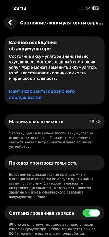iphone 12 max pro: IPhone 14 Pro, Б/у, 256 ГБ, Черный, 76 % — 4