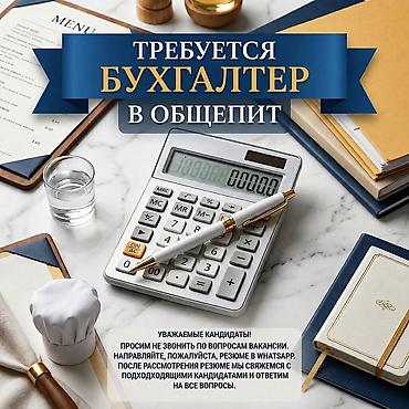 Бухгалтер. 3-5 лет опыта