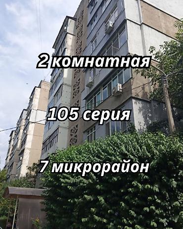 2 комнаты, 50 м², 7 мкр 105 серия, 5 этаж, Требуется ремонт