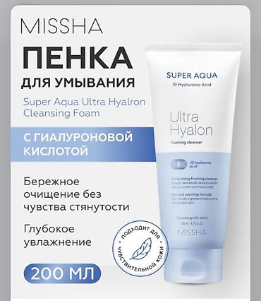 Косметика: Уходовый косметикалар 🇰🇷 100% orginal Озум учун алып келтирдим еле — 9