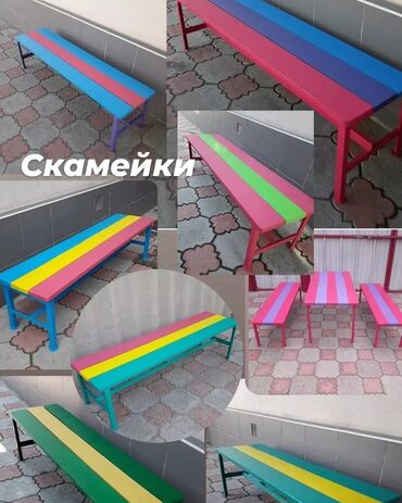 Другие игровые комплексы: Разноцветные скамейки из дерева, покрытые яркой краской. Простые в