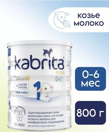 сколько стоит детский электромобиль: Продаю смесь кабрита 0-6,800гр есть 4шт