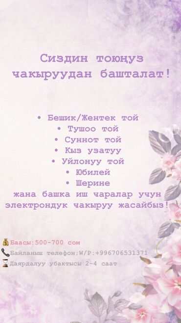 работа не полный день: Графический дизайнер. 18