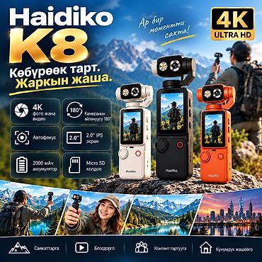 fpv drone: 🎥 Haidiko K8 — 4K камера Хотите снимать яркие и качественные видео в — 1