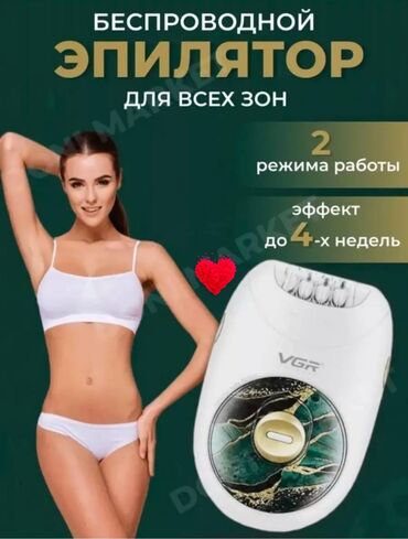 laser epilator qiymeti: Эпилятор, Для тела, Новый, Бесплатная доставка, Платная доставка, Доставка в районы