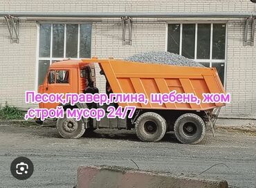 фасадные панели с утеплителем бишкек: Предлагаются услуги по доставке строительных материалов, включая