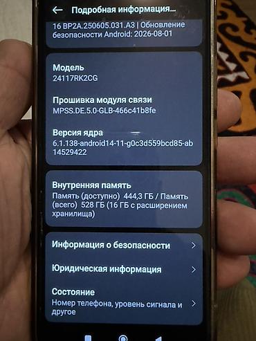 Мобильные телефоны: Poco F7 Pro, Б/у, 512 ГБ, цвет - Черный — 4