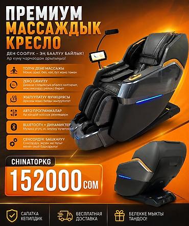 Массажные кресла: Массажное кресло, Новый, В рассрочку, Бесплатная доставка, цвет - Серый — 8