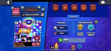 Yaxşı səviyyəli Brawl Stars hesabı. 68.000 kubok, 51 prestij xalı — 6