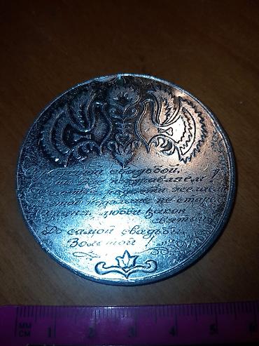 медаль: 25 illiy evliliy heyatina hesr olunmuş medal.1970 ci iller. material — 2