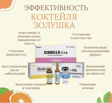 мафтуна косметолог ош: Косметология, Маскалар, Бет массажы, Пилинг, Консультация, Гипоаллергендик материалдар, Сертификаты бар косметолог