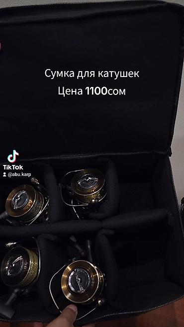 Аңчылык жана балык уулоо: Сумка для катушек
чёрная 1100сом — 3
