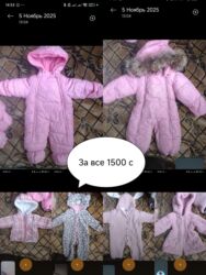 детская одежда оптом бишкек дордой: Верхняя одежда