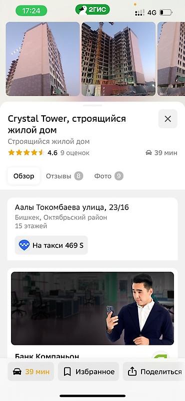 жк кристалл: Строится, Элитка, 1 комната, 82 м² — 2
