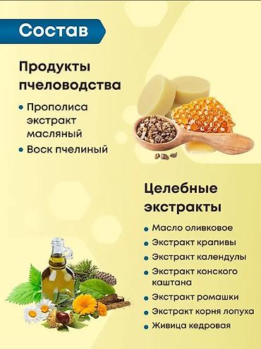 медовая паста: Набор натуральных кремов «Сила Пчелы» — 2 шт., прополисный — 3