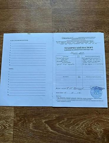 Продажа коттеджей и домов: Продаётся сельхозучасток с постройками и водой. Описание: - — 8