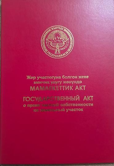 Продажа коттеджей и домов: Продаётся 3,5 СОТКИ, угловой дом в центре Каракол. Сугубо под бизнес — 22