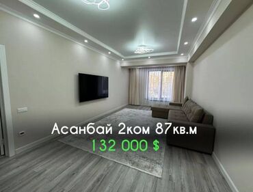 Продажа квартир: 2 комнаты, 87 м², Элитка, 4 этаж, Евроремонт