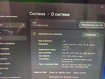 Настольные ПК и рабочие станции: Компьютер, ядер - 4, ОЗУ 8 ГБ, Для работы, учебы, Б/у, Intel Core i3, HDD — 5