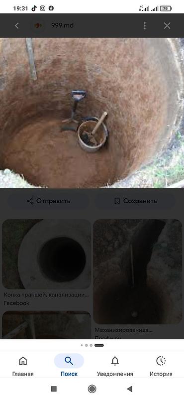 Канализационные работы: Рытьё ям и котлованов вручную - Земляные работы под септик — 10
