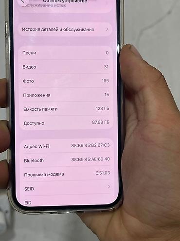 macbook air m2 16: IPhone 13 Pro, Б/у, 128 ГБ, Белый, Чехол, 74 % — 2