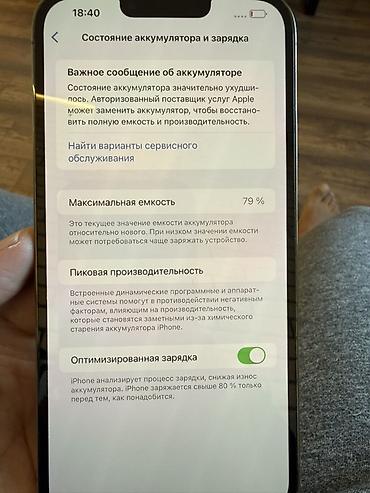 ipone 8plus: IPhone 13 Pro Max, цвет Alpine Green (альпийский зелёный) - Дисплей — 5