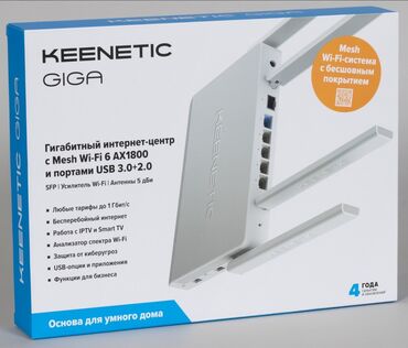 keenetic бишкек: Keenetic Giga KN-1011 Гигибтный WiFi6 AX1800 роутер, с поддержкой USB