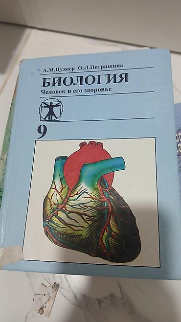 Русский язык и литература: Русский язык, 8 класс — 5