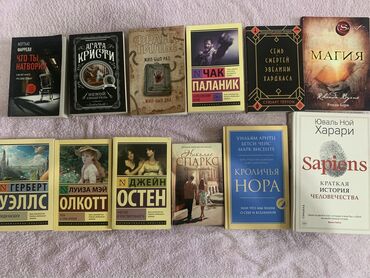 цепочка 100 языках цена: Продаю подборку книг — современная проза, классика и нон-фикшн! Все