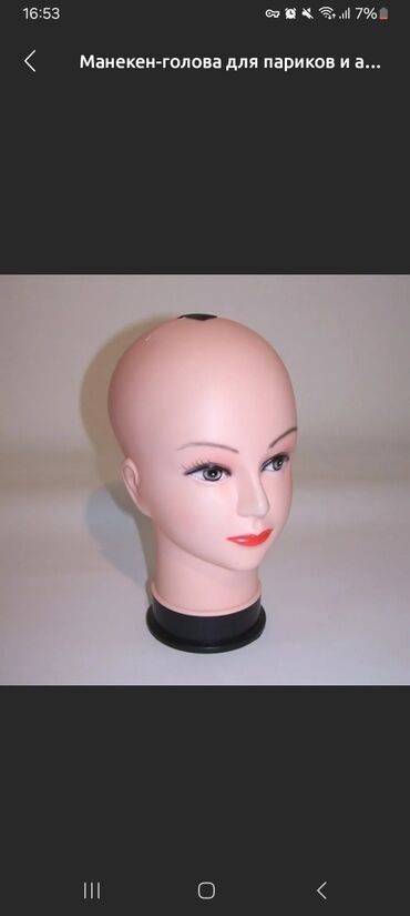 манекены для одежды: Манекен-голова для париков и аксессуаров. - Материал: пластиковая