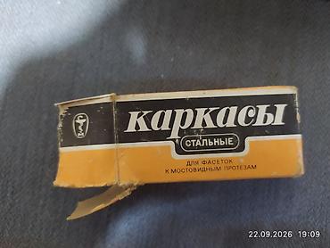 Məhsul: “Каркасы стальные” – dental laboratoriyalar üçün polad lalafo.az -da Məhsul: “Каркасы стальные” – dental laboratoriyalar üçün polad