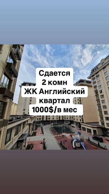 квартира асанбай: 2 комнаты, Агентство недвижимости, Без подселения, С мебелью полностью