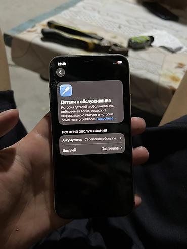aphone 14: Акб 70✅
Фейс✅
Экран родной✅ — 4
