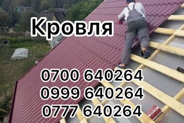 профессиональное озеленение: Үйдүн үстүндөгү чатыр | Монтаждоо 6 жылдан ашык тажрыйба