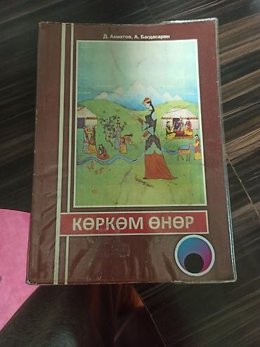 solutions elementary: Комплект учебников для 4 класса (киргизско- и русскоязычные школы - — 3