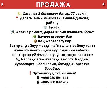 жерди: 2 бөлмө, 1111 м², 1 кабат — 1