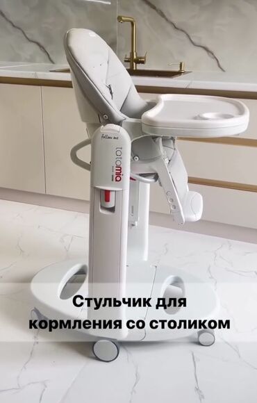 стол для занятия: Стульчик для кормления, Tatamia, Пластик, Трансформер, цвет - Белый