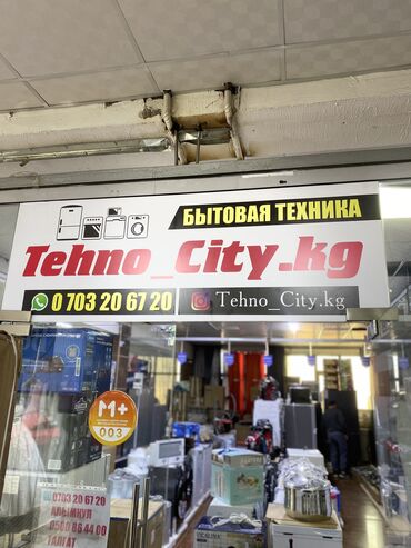 Холодильники: Холодильник Avest, Новый, Двухкамерный, No frost, 60 * 190 * 60 — 16