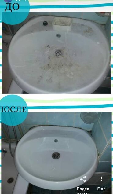 Уборка помещений: Уборка помещений, | Генеральная уборка, | Квартиры, Дома — 11