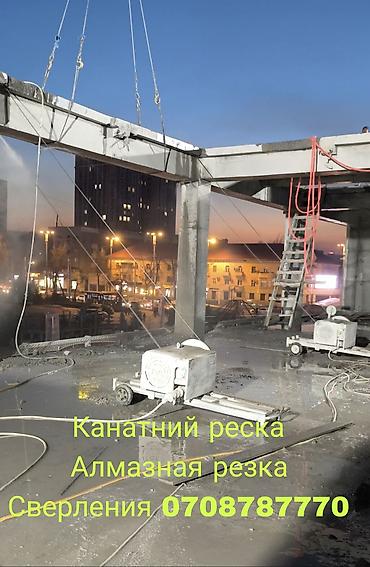 Алмазная резка и сверление бетона/железобетона. Канатная резка