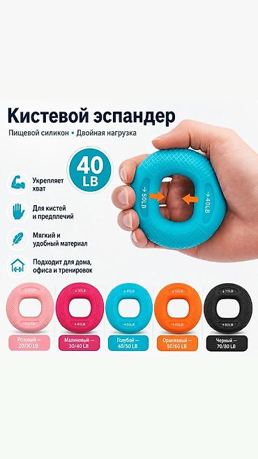 Булчуң машыктыргыч, Колдор үчүн, Жаңы