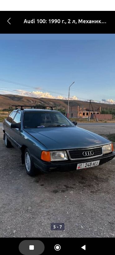 опель вектра б: Audi 100: 1990 г., 2 л, Бензин