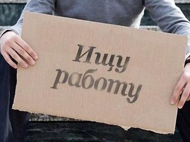 нужна подработка: Ищу подработку или работу, 35 лет, славянин, рассмотрю разные варианты — 1