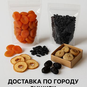 скупка орехов: Набор различных сухофруктов в индивидуальной упаковке. Включает в себя