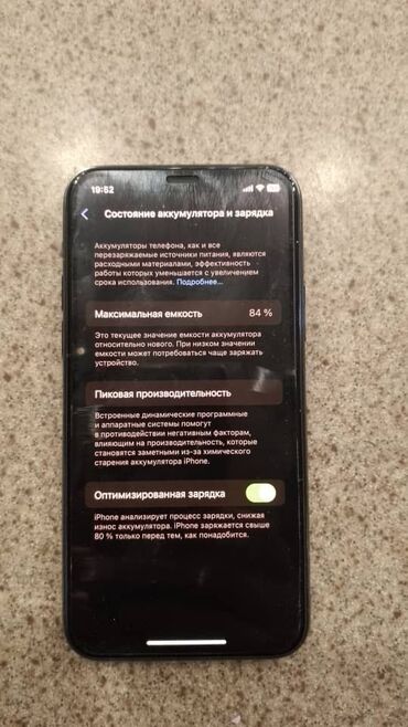 green card 2018: IPhone 11 Pro, Б/у, 64 ГБ, Matte Midnight Green, Зарядное устройство, Защитное стекло, Чехол, 84 %