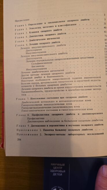 Другие книги и журналы: Продаю кулинарные книги! 📚🍳 Для домохозяек, кулинаров, поваров — 4